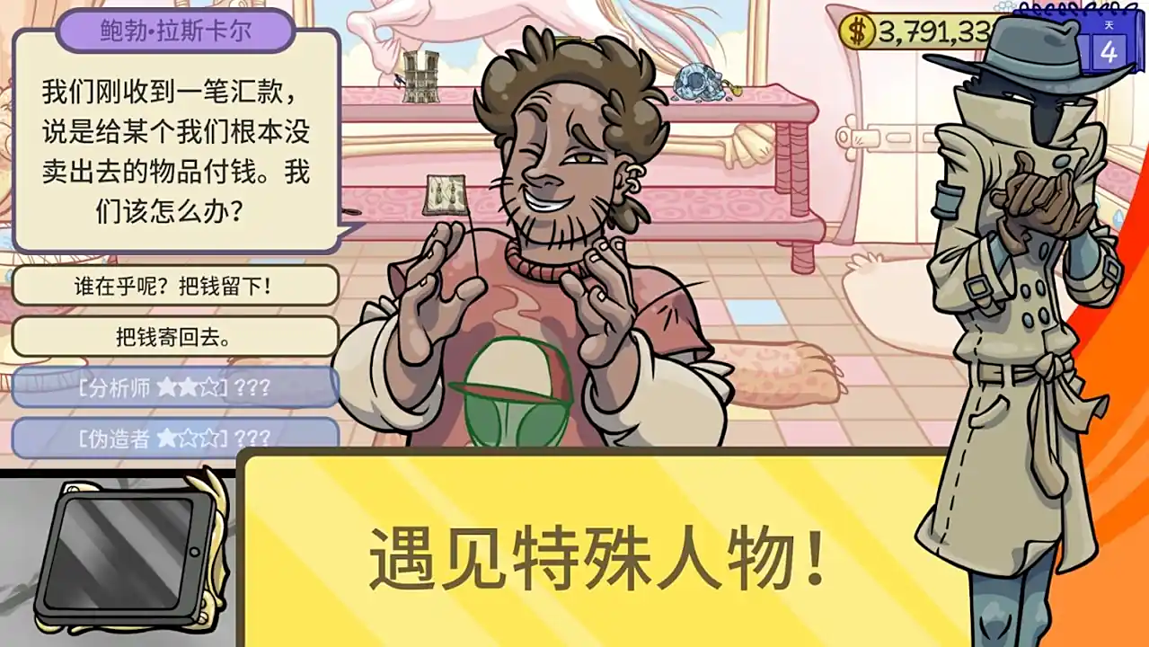 经销商的生活2内置作弊菜单(3)