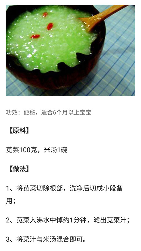 宝宝辅食食谱大全(3)