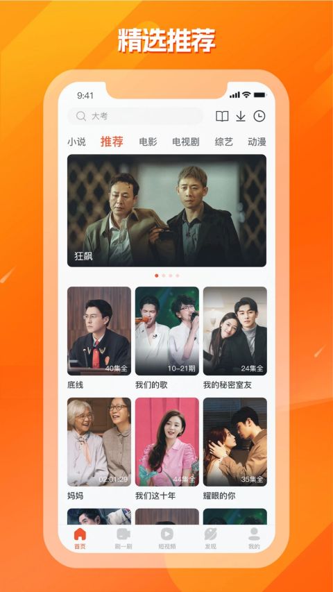 劇多多影視大全(1)