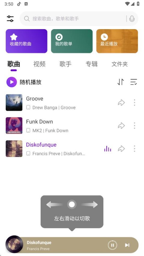 小米音乐国际版(3)