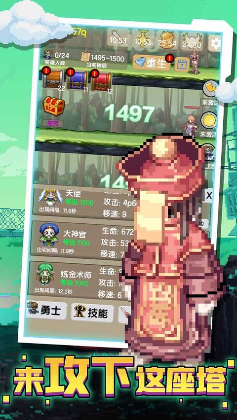 一起来爬塔免广告(1)