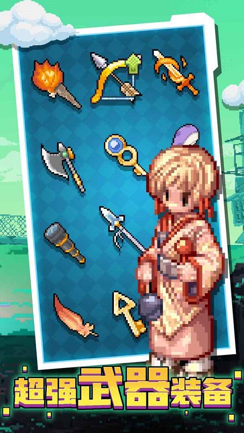 一起来爬塔免广告(2)