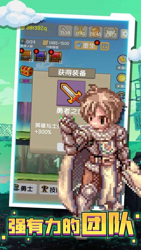 一起来爬塔免广告(4)