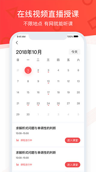 掌门优课客户端(2)