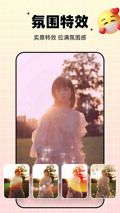 剪同款免费版(3)