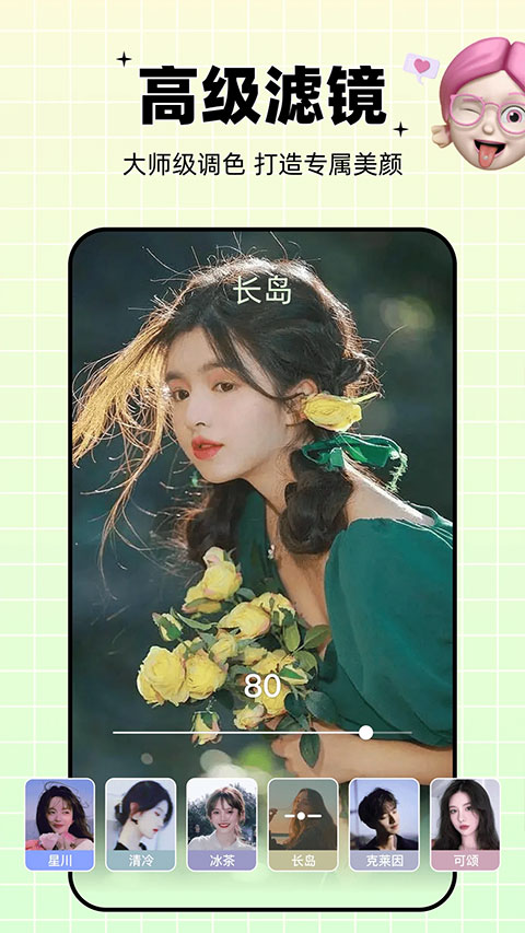 剪同款免费版(5)