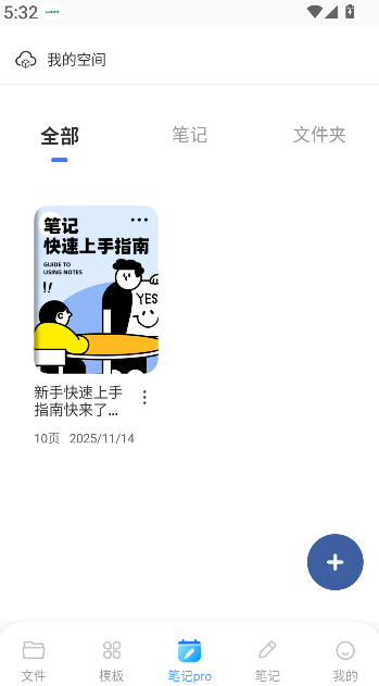 Notion文档编辑(2)