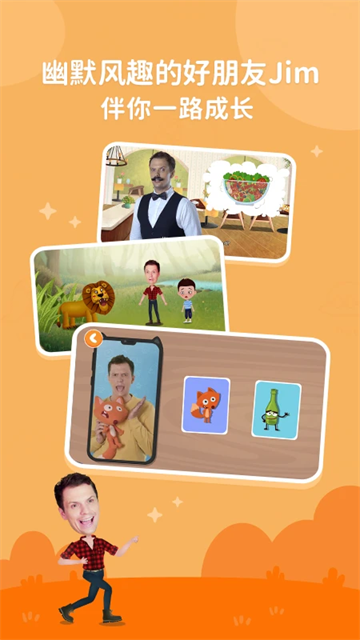 小狐貍英語繪本app(3)