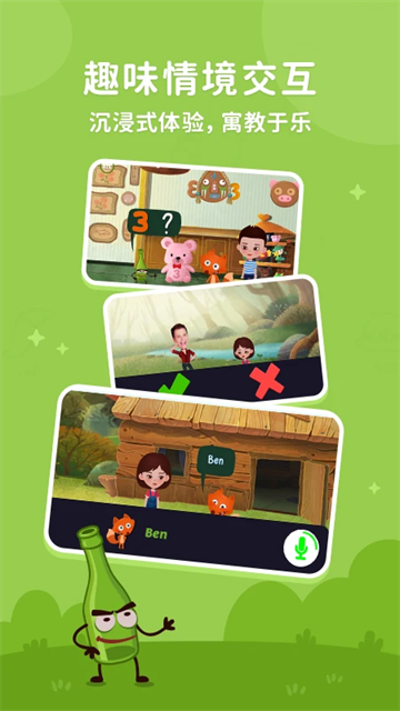 小狐貍英語繪本app(4)