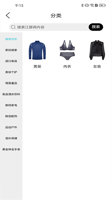 武商网上购物中心(1)