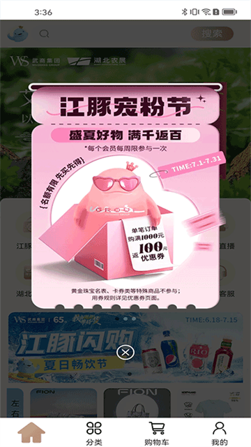 武商网上购物中心(5)