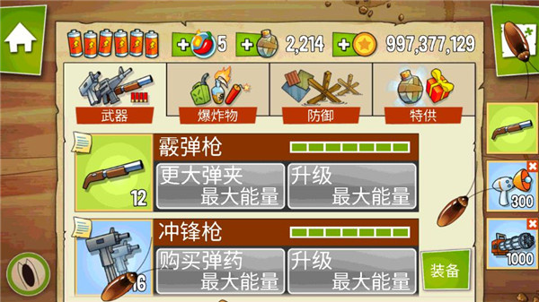 沼泽派对无限金币版(5)