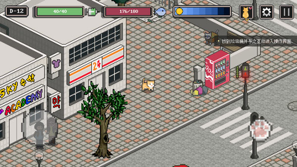 流浪猫的故事中文版(4)