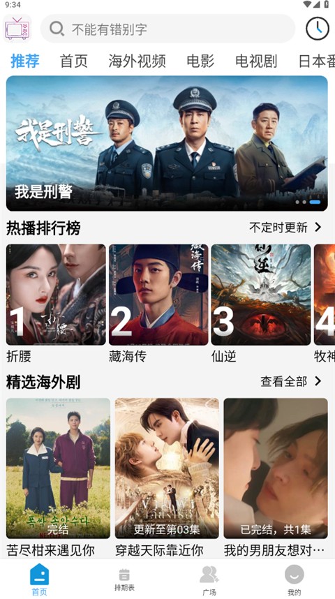 哔嘀影视2026最新版(4)