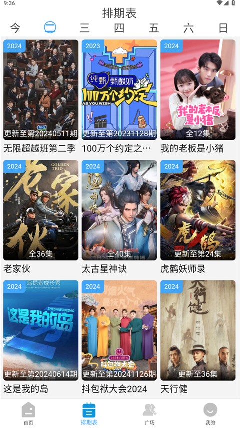 哔嘀影视2026最新版(2)