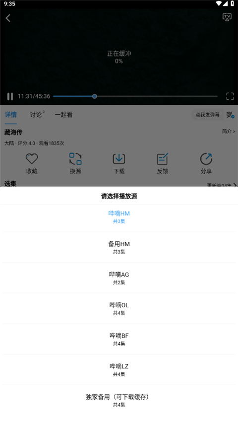 哔嘀影视2026最新版(3)