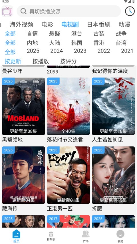 哔嘀影视2026最新版(1)