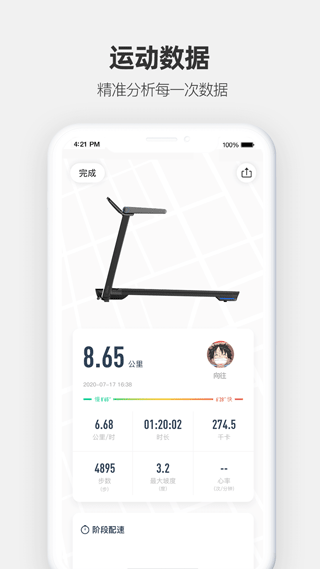 运动秀跑步机(1)