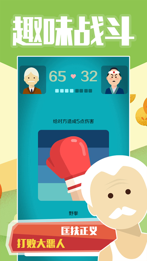 大爷模拟器免广告版(3)