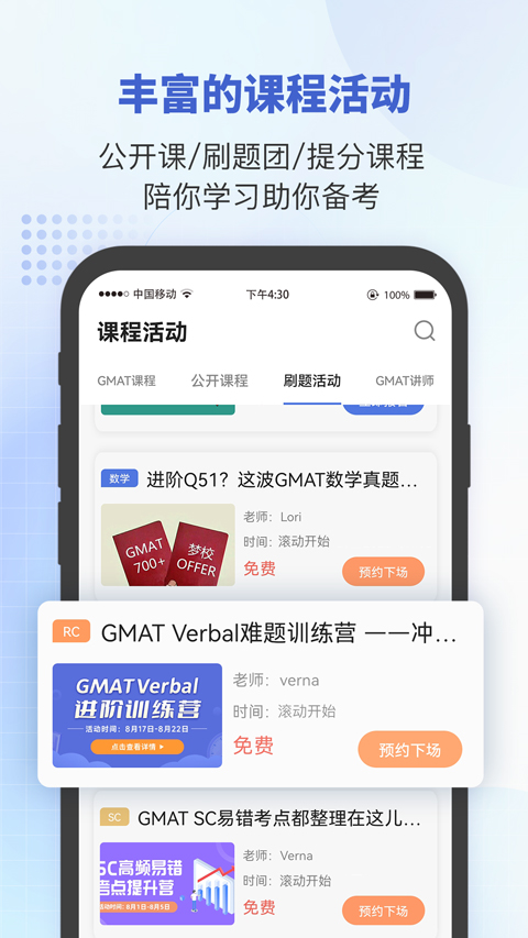 雷哥GMAT(4)