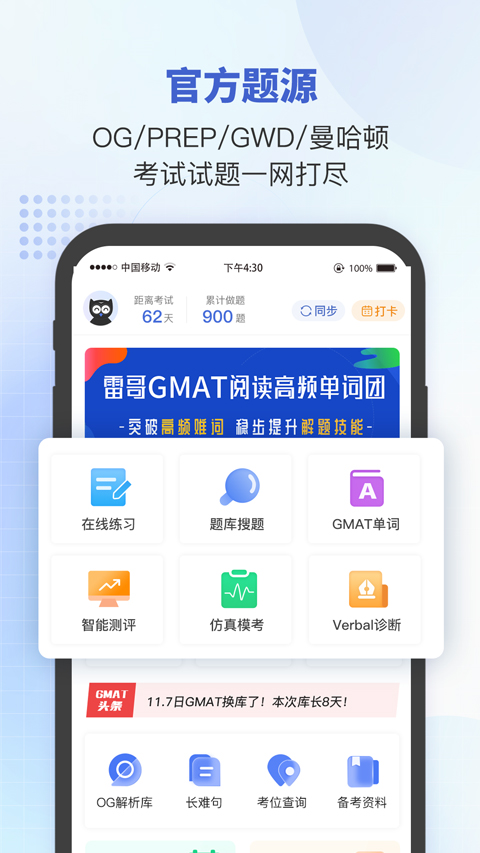 雷哥GMAT(2)