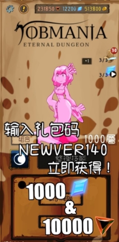 永恒地牢内置菜单(5)