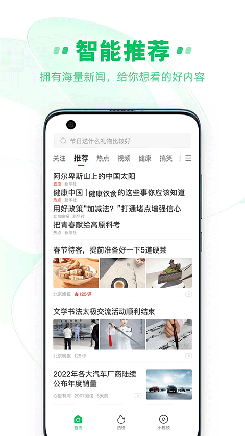 中青看点手机版(3)