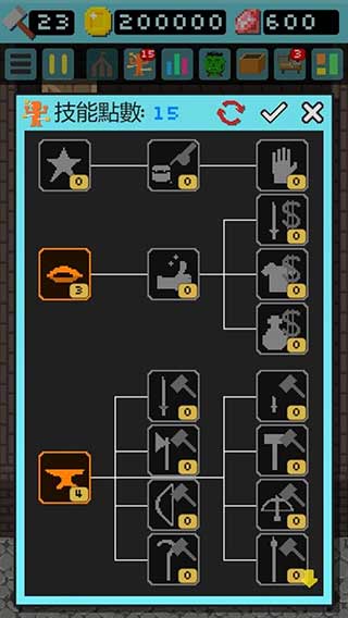 哥布林的道具屋内置菜单(5)