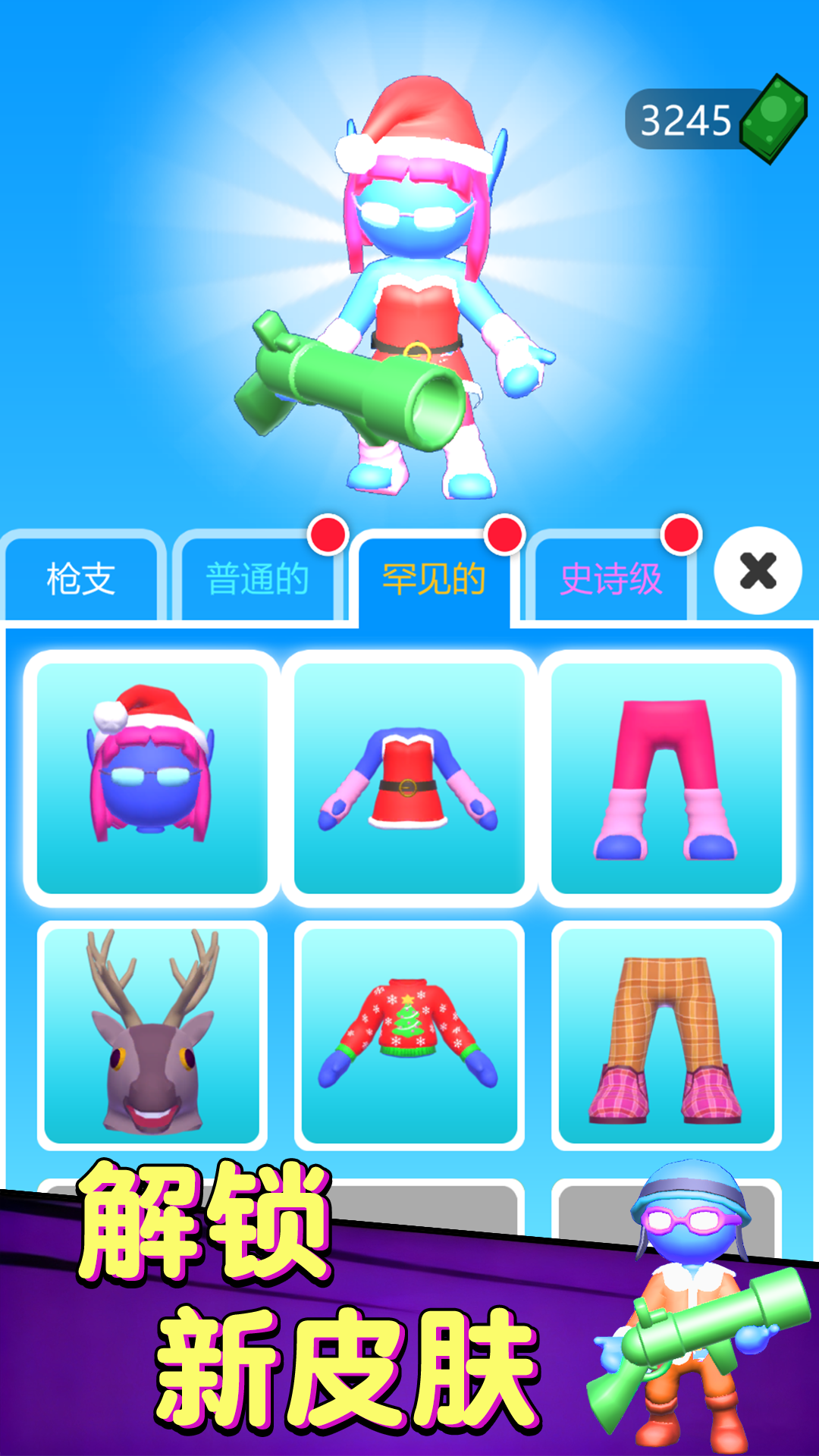 双入游戏比拼(2)