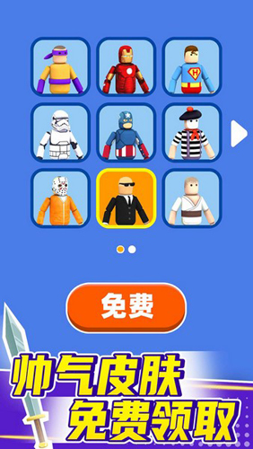 看我大寶劍無限金幣無限鉆石(4)