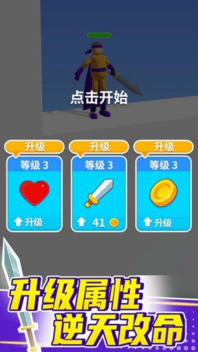 看我大寶劍無限金幣無限鉆石(2)