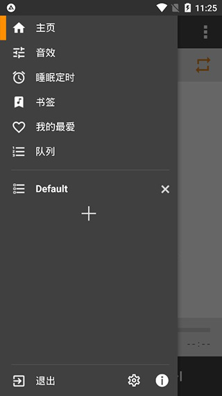 AIMP音乐播放器手机版(3)