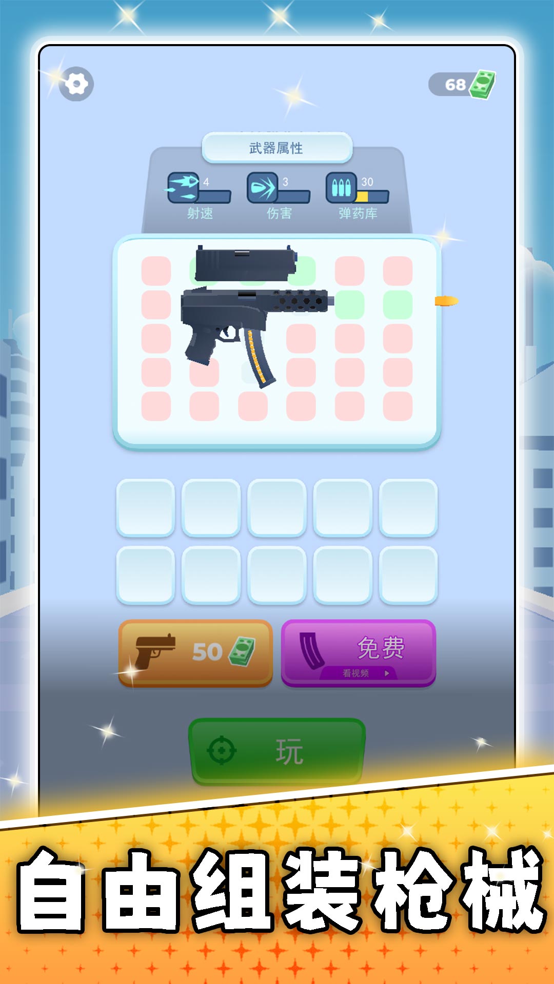 休闲手枪大师(2)