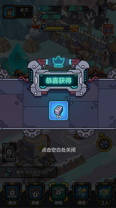 小兵快发育免广告(1)