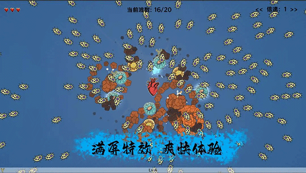 细胞防线无限能量币不减反增(4)