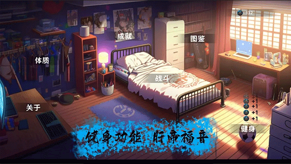 细胞防线无限能量币不减反增(1)