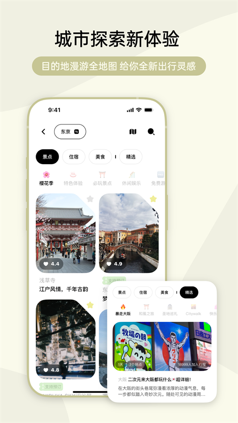 指北旅行app最新版本(1)