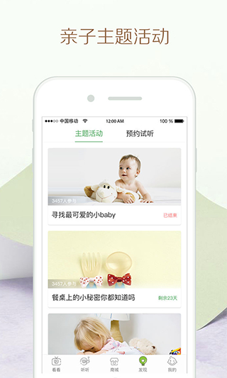 竹兜育儿绘本故事(4)