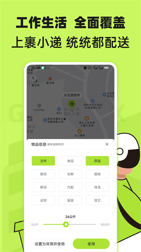裹小递app(2)