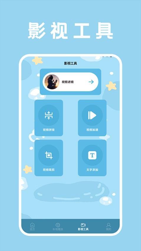 木兰影视追剧播放器(4)