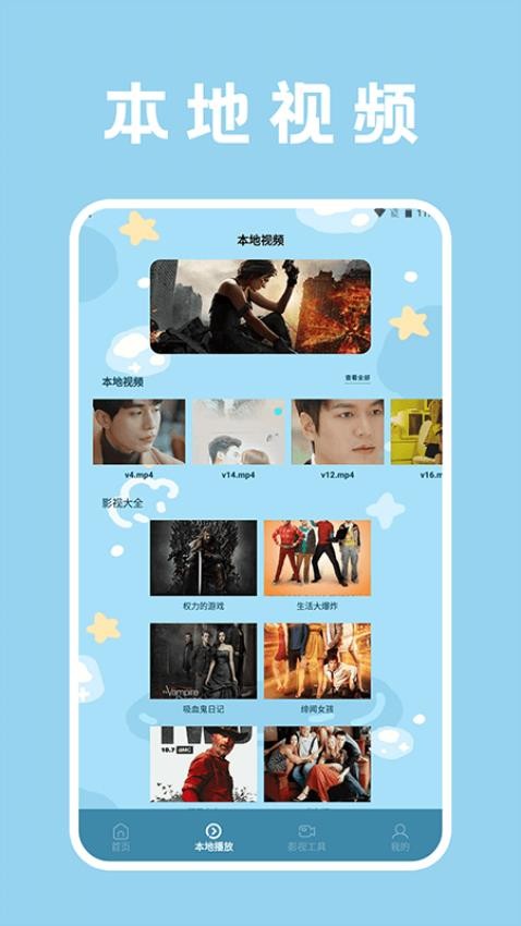 木兰影视追剧播放器(1)