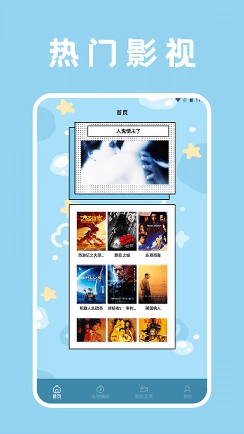 木兰影视追剧播放器(2)