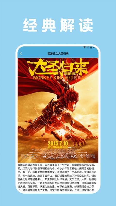 木兰影视追剧播放器(3)