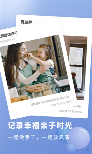 宝宝成长记录(1)