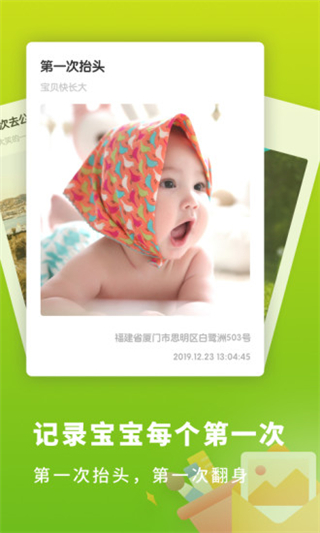 宝宝成长记录(4)