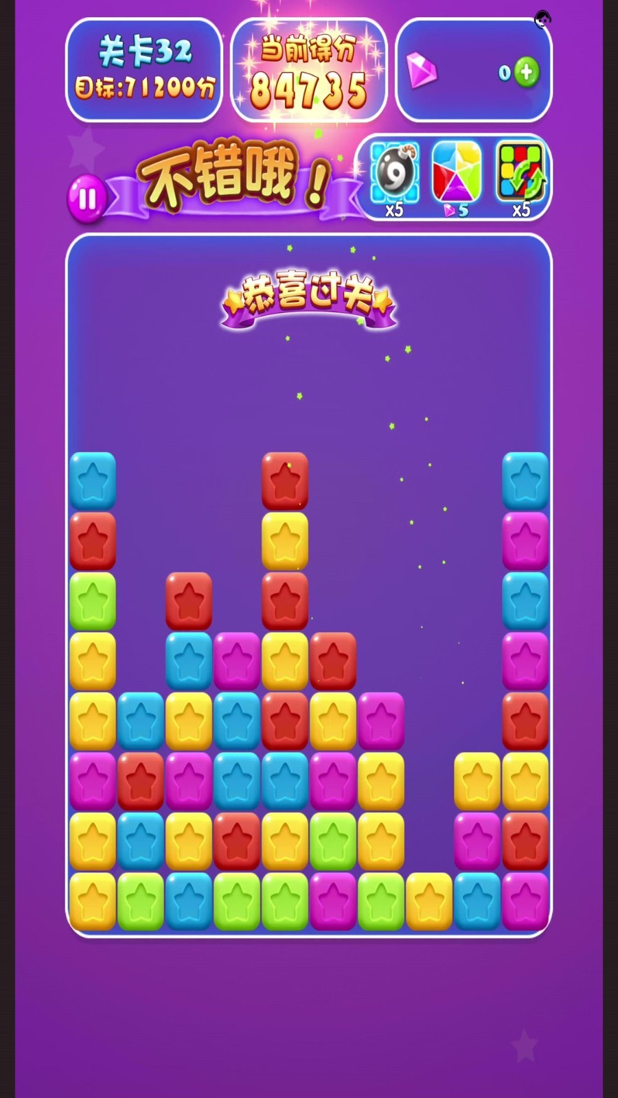 消除色彩方块(4)