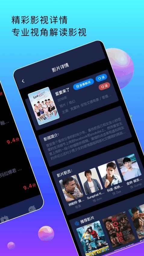 泰剧影评大全(1)