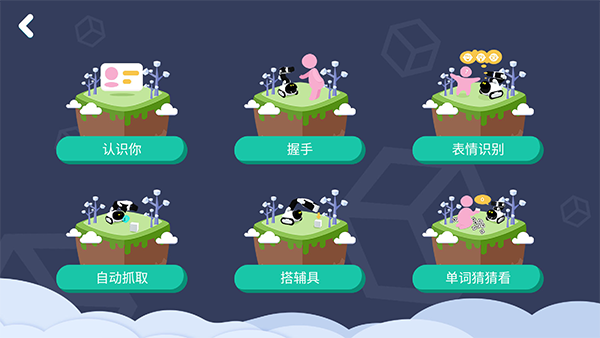 果小聪机器人(3)