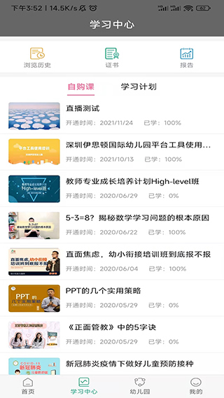 读懂儿童网页版(4)