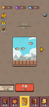 猫咪前哨站无限宝石金币(7)